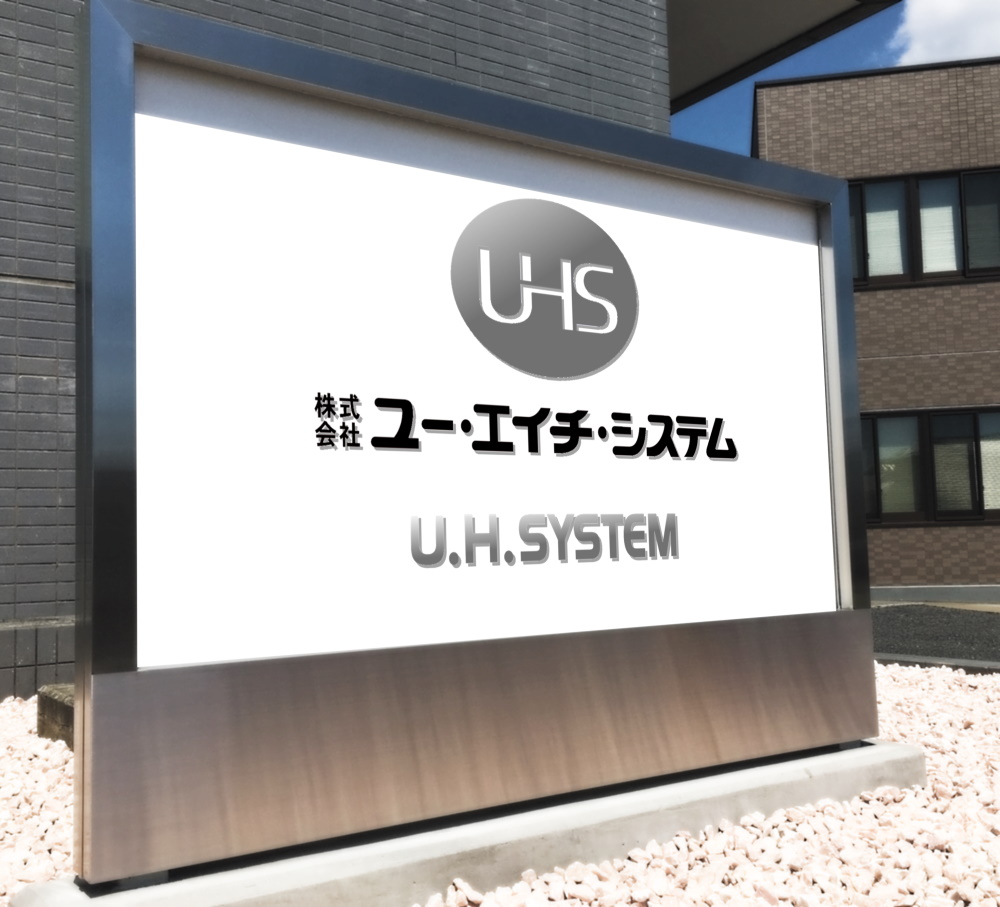 U.H.SYSTEM